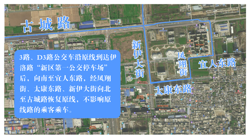 3路、D3路優(yōu)化調(diào)整方案及紗廠北路途經(jīng)線路恢復(fù)雙向通行的公告