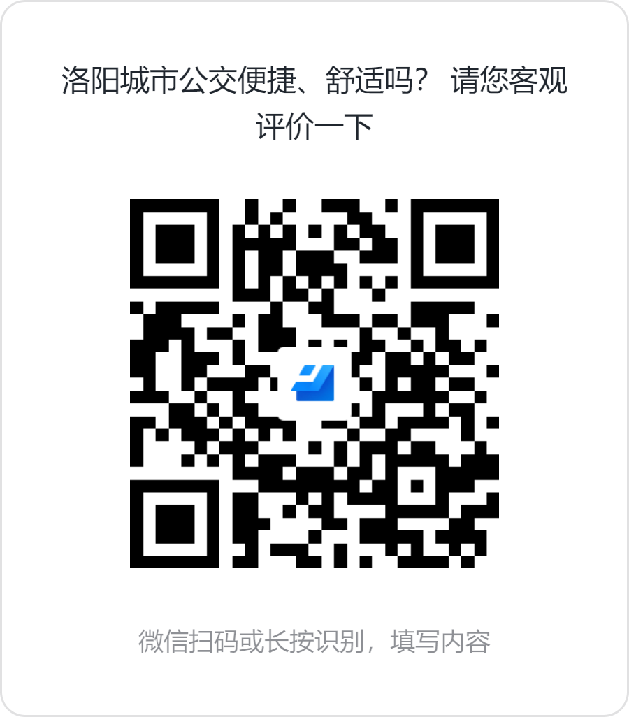 公交服務(wù)怎么樣？這份調(diào)查問卷請(qǐng)您查收