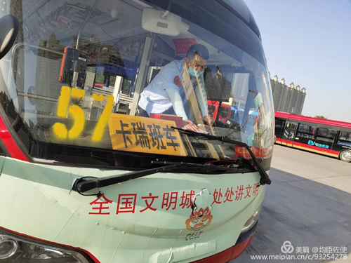 拓展定制公交業(yè)務(wù),各分公司在行動！02.jpg