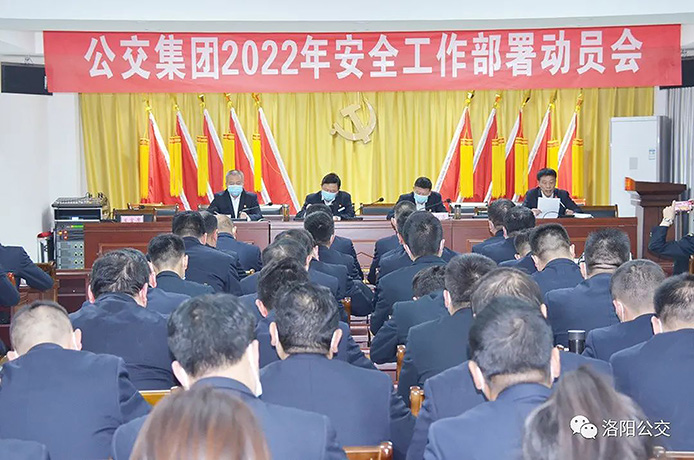 扎實抓好安全機務(wù)工作 確保開局良好全年順利——集團安全、技術(shù)修理工作會議相繼召開